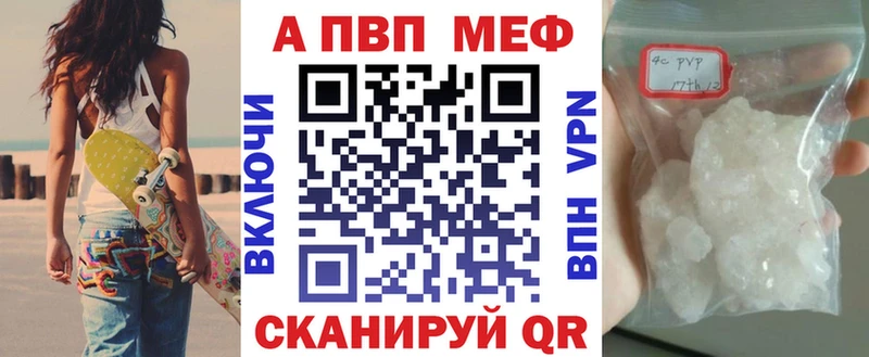 A-PVP СК  Бор 