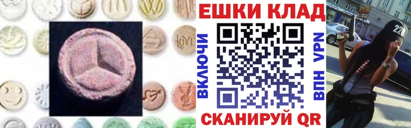 ЭКСТАЗИ 280 MDMA  Бор 