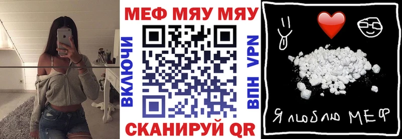 МЯУ-МЯУ 4 MMC  Бор 